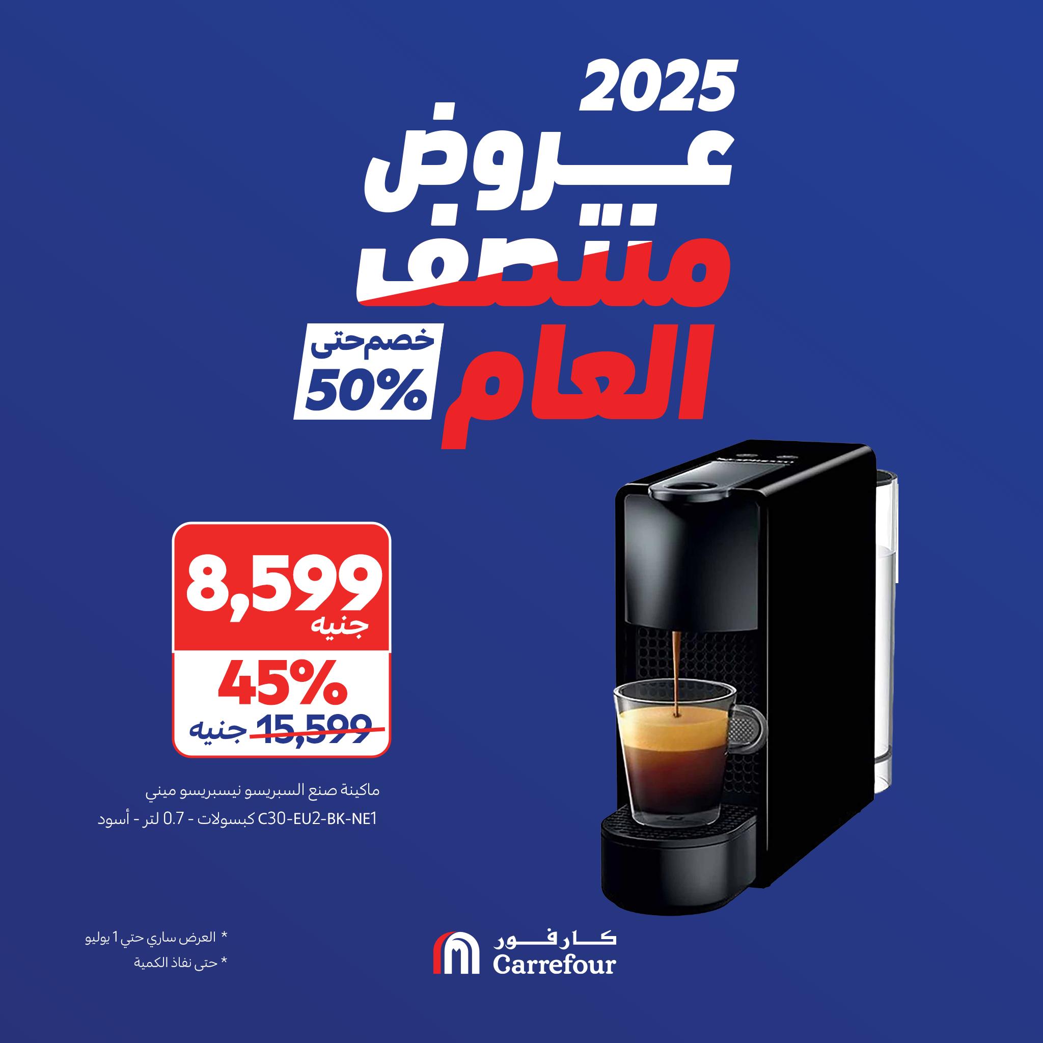 carrefour offers from 23jun to 4jun 2025 عروض كارفور من 23 يونيو حتى 4 يونيو 2025 صفحة رقم 3